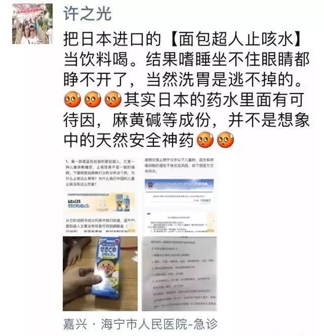 海淘又出事！6岁姐妹花喝了……紧急送医洗胃！很多家庭常备，隐藏巨大风险！