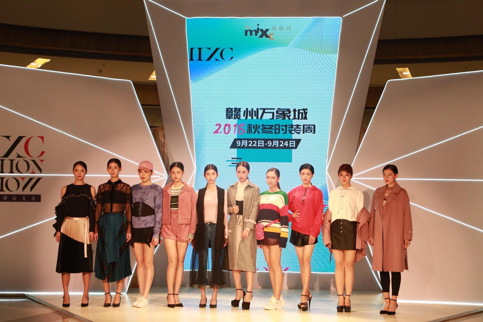 华润万象城时装周,万象城秋冬时装周