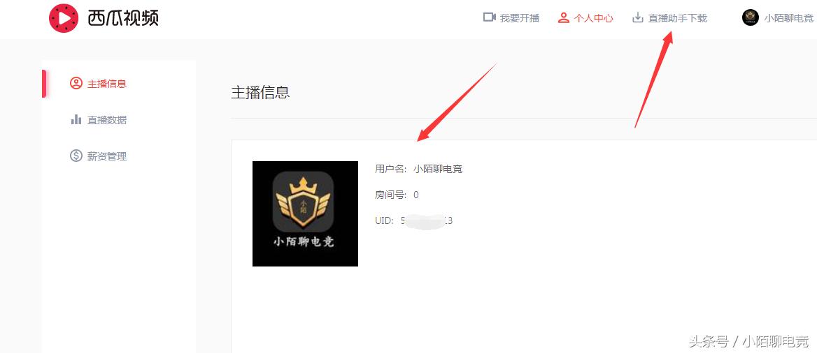 西瓜视频直播官方怎么申请,怎么才能开通西瓜视频直播
