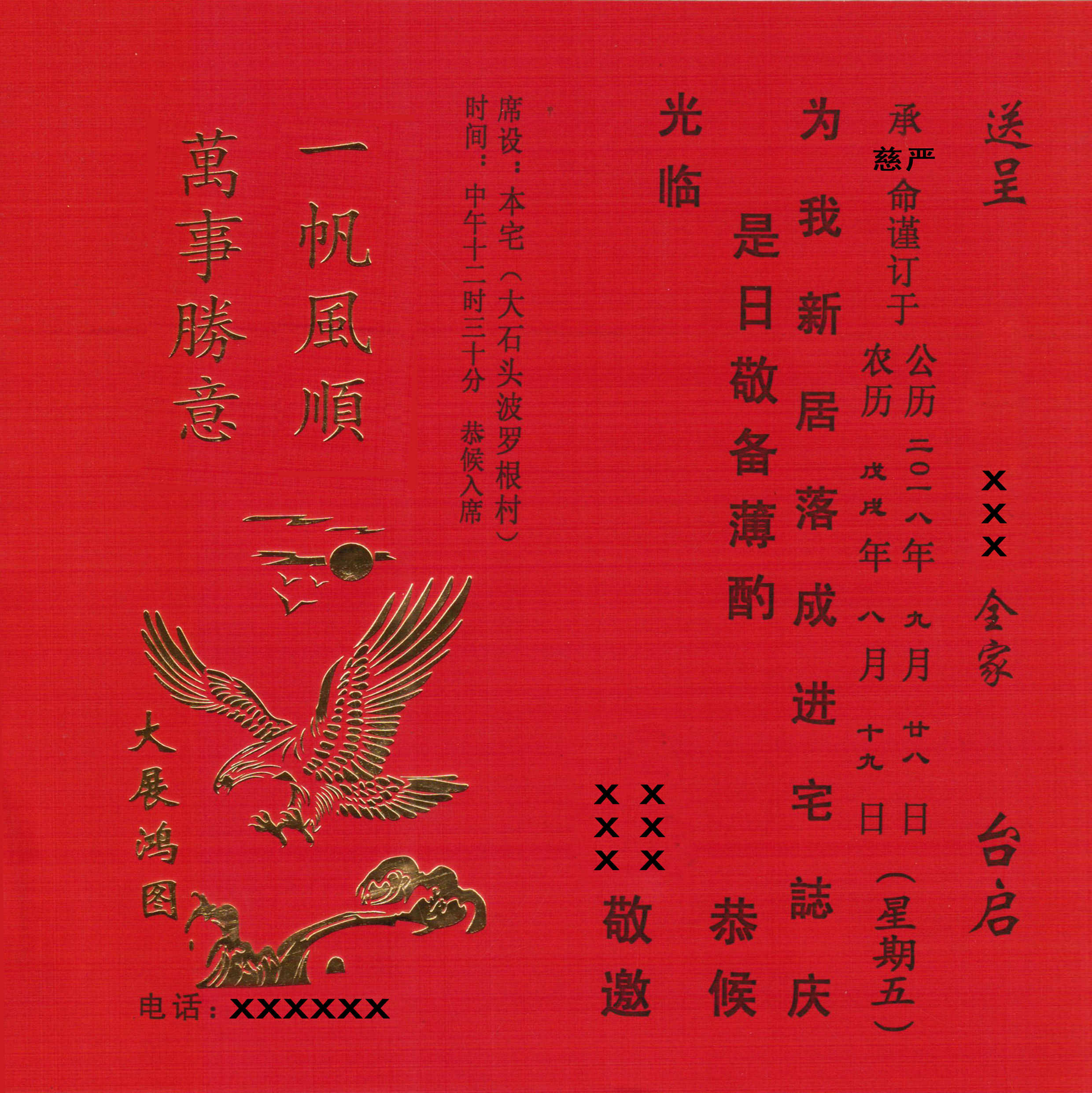 写请柬的格式如何写好看,写请柬的正确方法格式