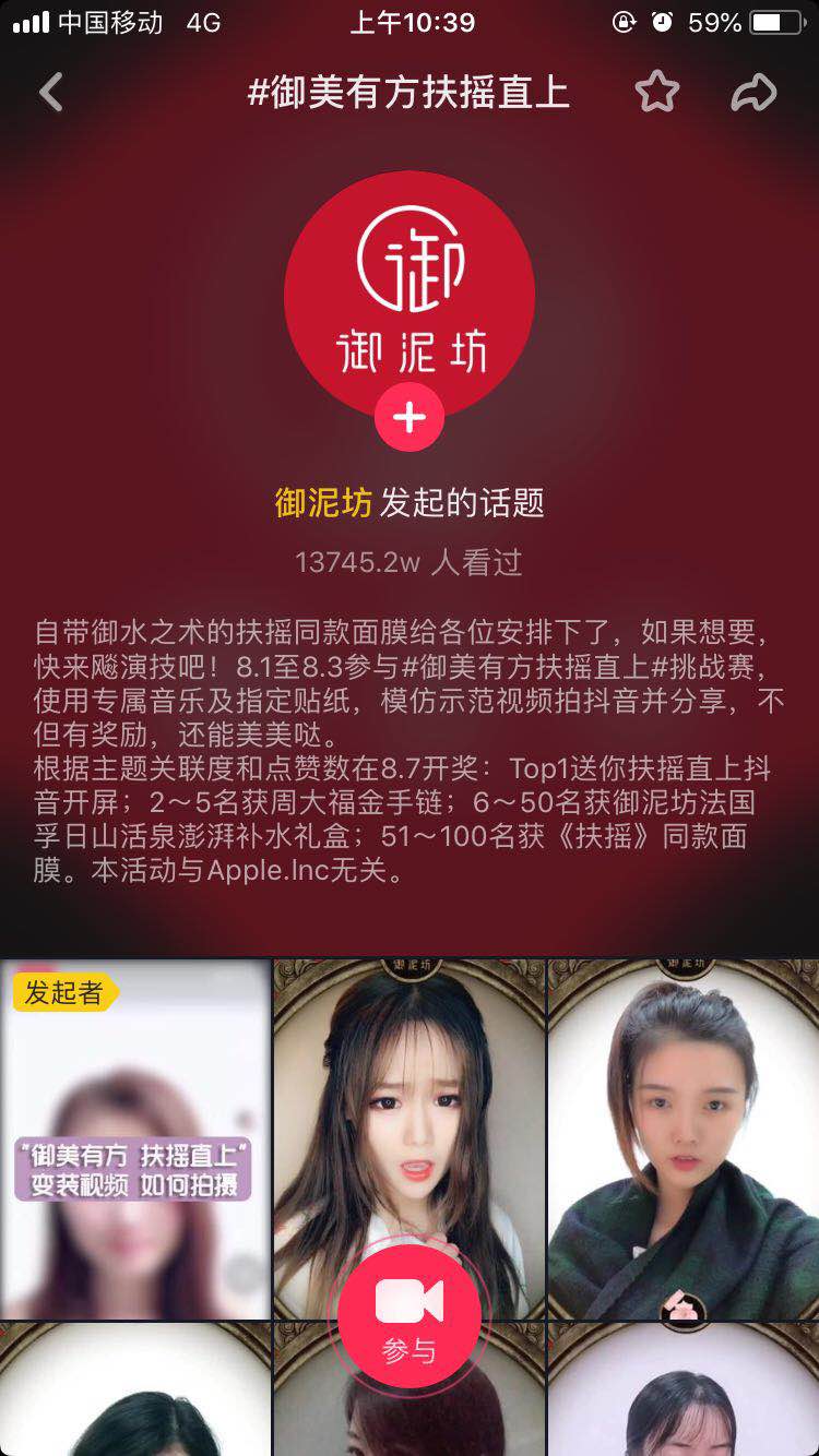 抖音成为卖货平台,抖音变成营销工具