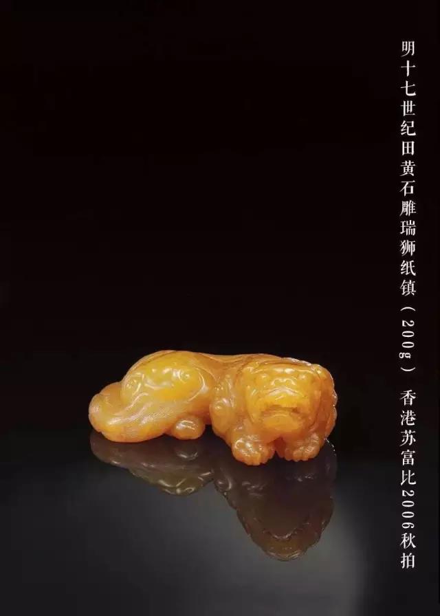 价值1亿的田黄石,1.53亿寿山石