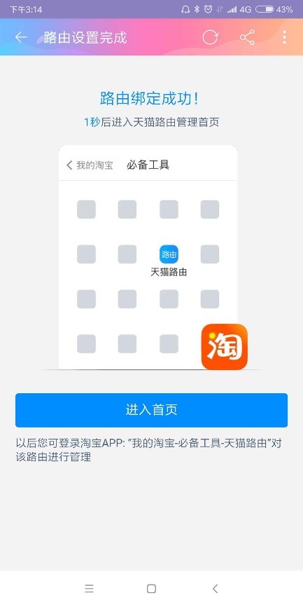 天猫路由器评测,天猫评测软件