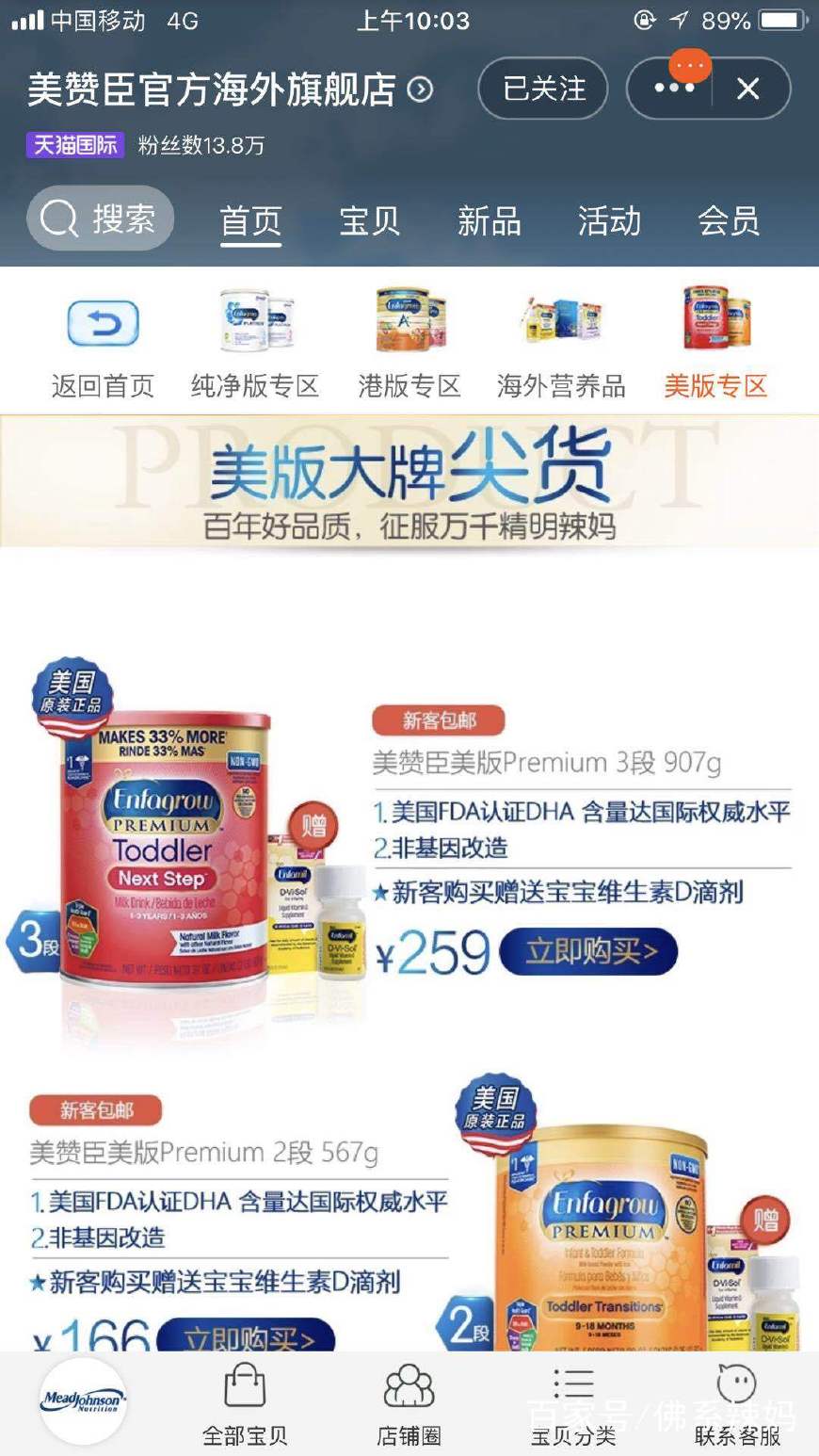 “代购税”就要来啦,宝妈们还能去哪里淘奶粉呢?佛系辣妈来支招