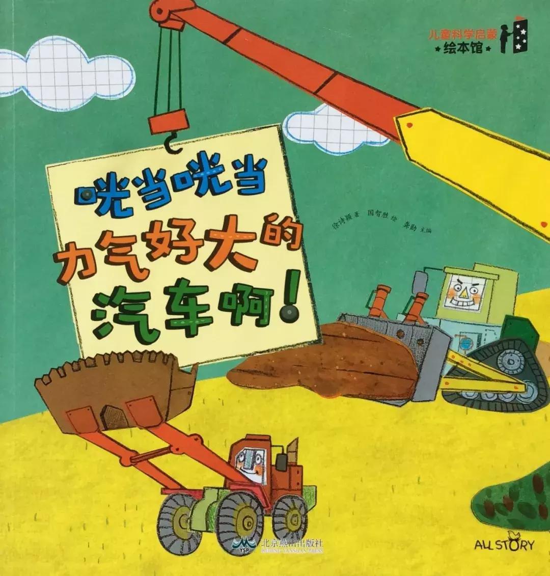 1-3岁地板书绘本,儿童绘本3-6岁套装推荐