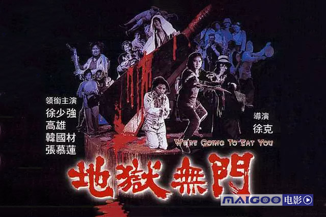 2021国产恐怖片水怪2黑木林,必看的十部顶级国产恐怖片