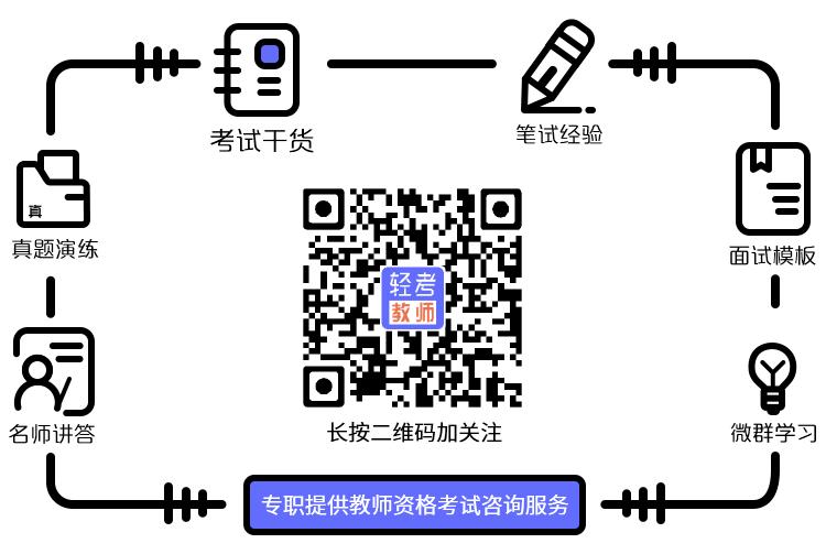中职教资教育知识与能力辨析题,教育知识与能力历年简答和辨析题