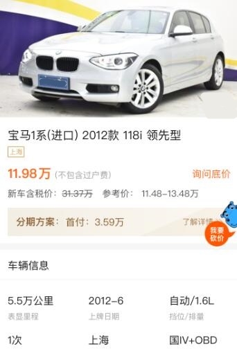12年宝马1系能买吗,12年宝马1系价格