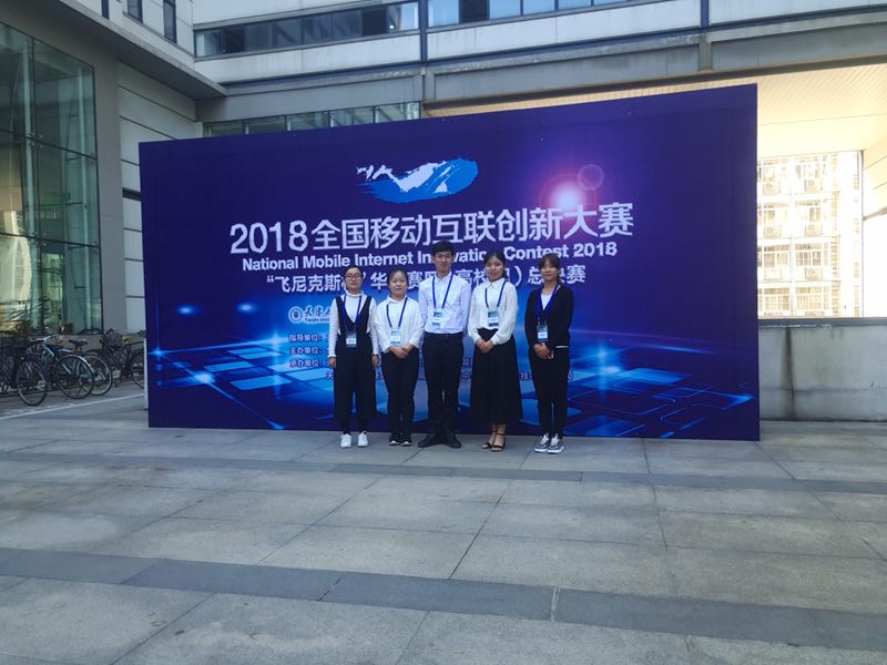 2020全国创新大赛参赛团队介绍,山东省大学生移动互联创新大赛