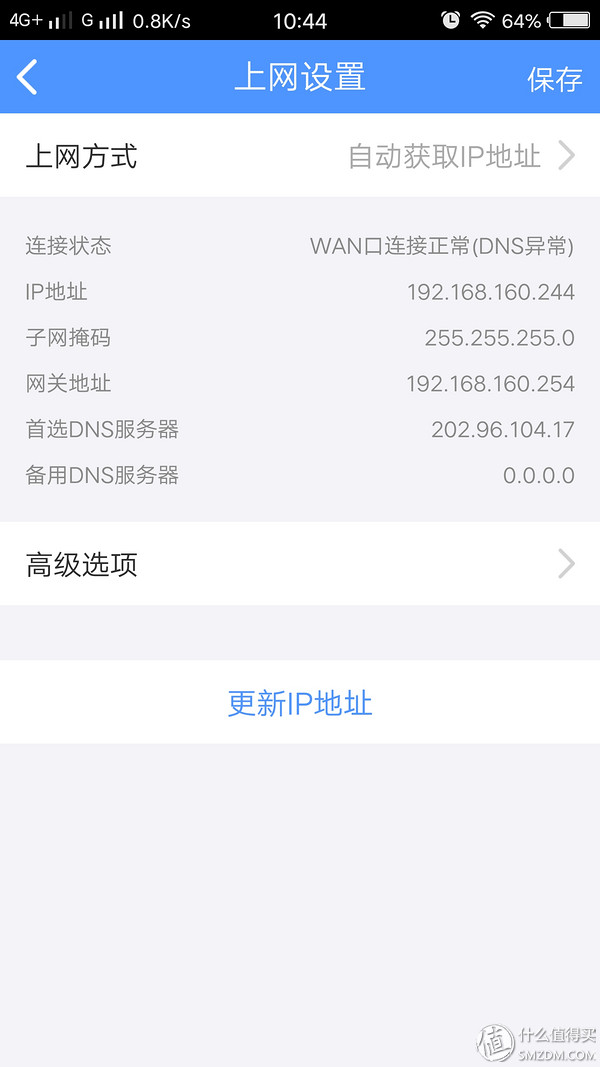 tp-linktl-wdr5660路由器评测,tp-linkac1200wdr5620千兆版测评