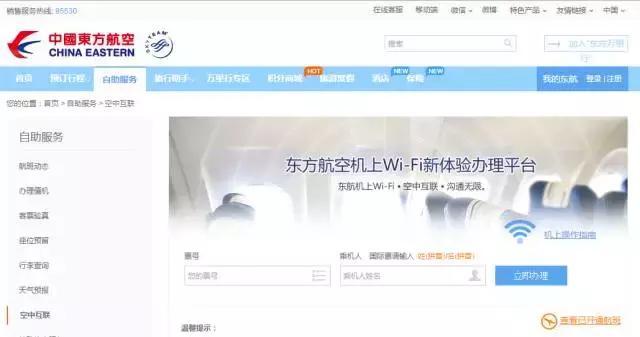 东航国际航班有没有网络,东航航班新增航线