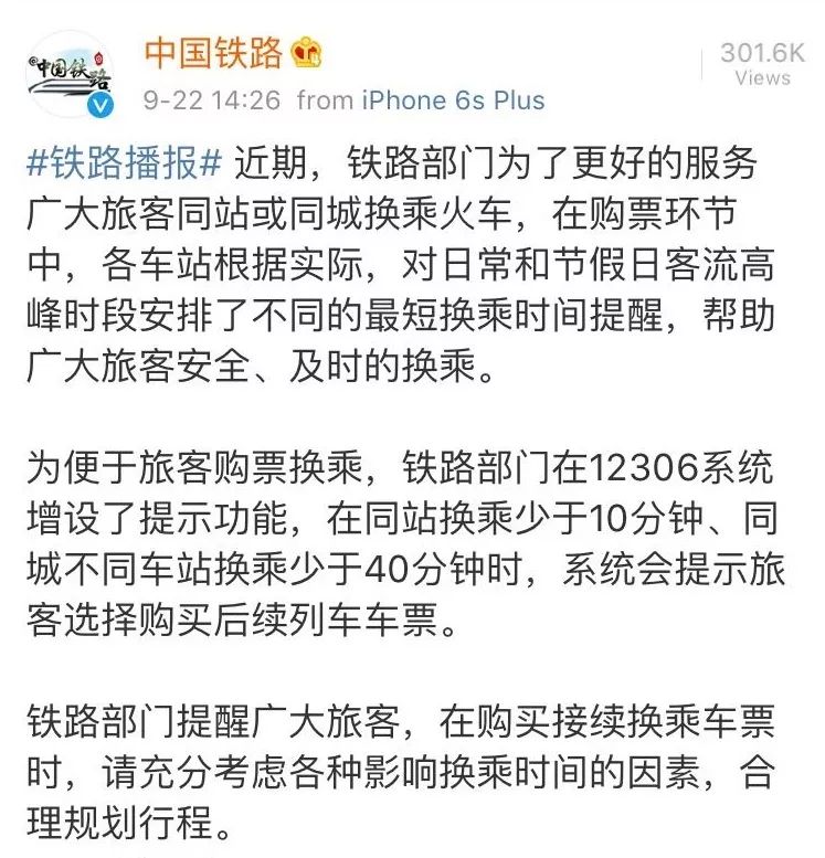 注意了买火车票有大变化,火车票购票新规有什么变化