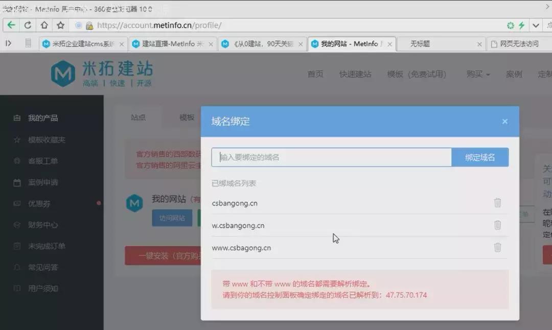 域名解析绑定后如何访问网站,域名解析和如何绑定服务器教程