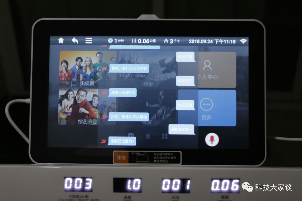 亿健智能跑步机m1测评,亿健精灵air跑步机怎么调节坡度