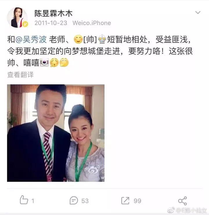 吴秀波婚外情事件,吴秀波婚外情