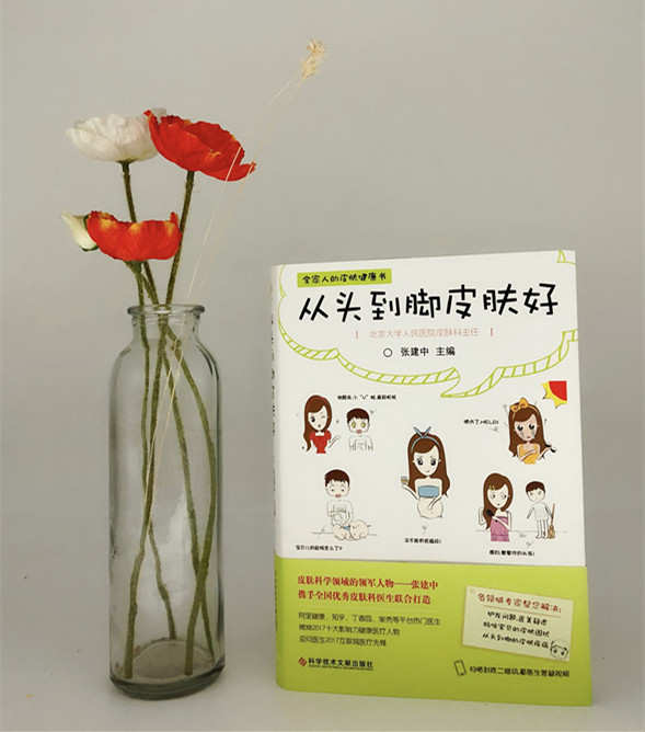 湿疹湿气太重吃什么药,得了湿疹怎么办三味中药健脾祛湿