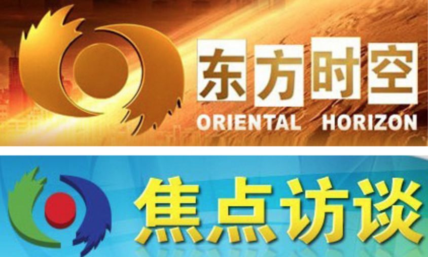 中央电视台纪录中国,中央电视台精彩纪录