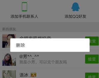 微信添加好友出现invalidargument,微信突然添加不了好友是什么原因