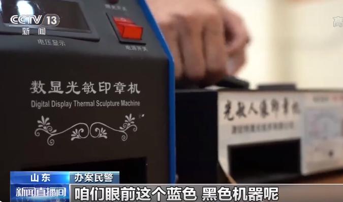 300亿大案犯罪团伙全部落网,一个软件牵出超700亿元大案