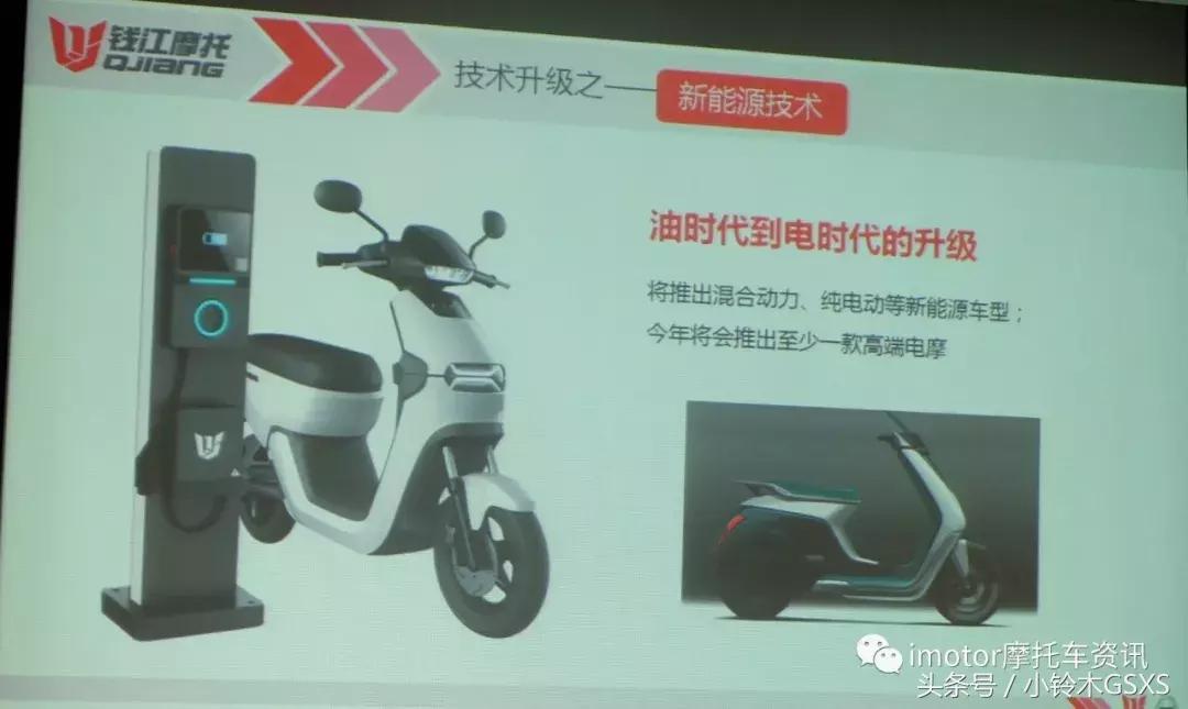 钱江新能源踏板,重新出发踏上新征程