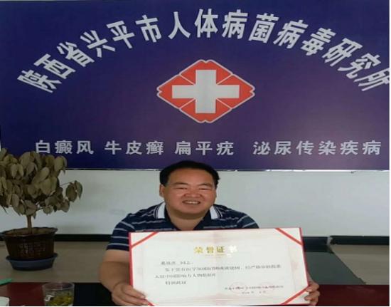 兴平葛战虎看白癜风怎么样,葛战虎治愈白癜风案例