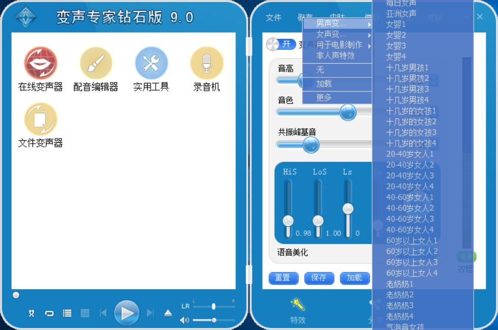 有什么声音好听的变声器软件,好用的变声器可以游戏通话