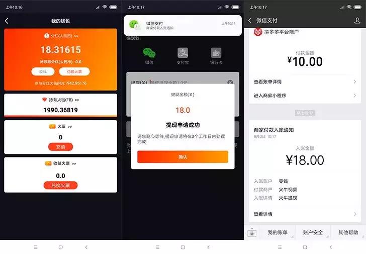 火牛视频每日分红,火牛视频怎么赚钱分红