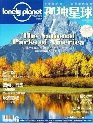 值得收藏的10本杂志,10本值得推荐的好书