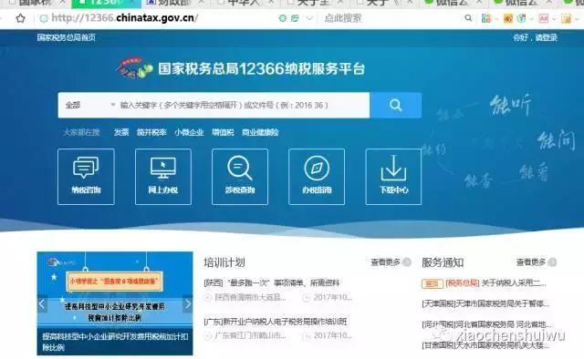 收藏！会计必须常看的税务网站，都帮你整理好了！