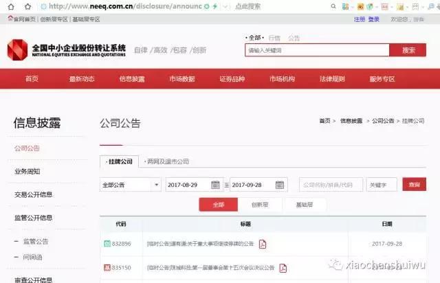 收藏！会计必须常看的税务网站，都帮你整理好了！