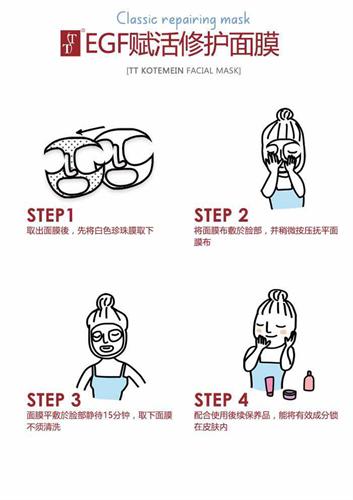 tt珍珠玫瑰面膜,tt提拉紧致面膜