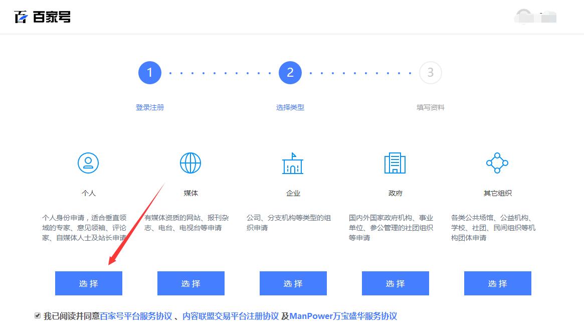 自媒体注册账号怎么运营,怎么申请快速注册一个自媒体账号