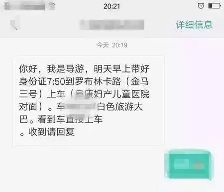 还有1天风里雨里，黑导游在全国各地等着你