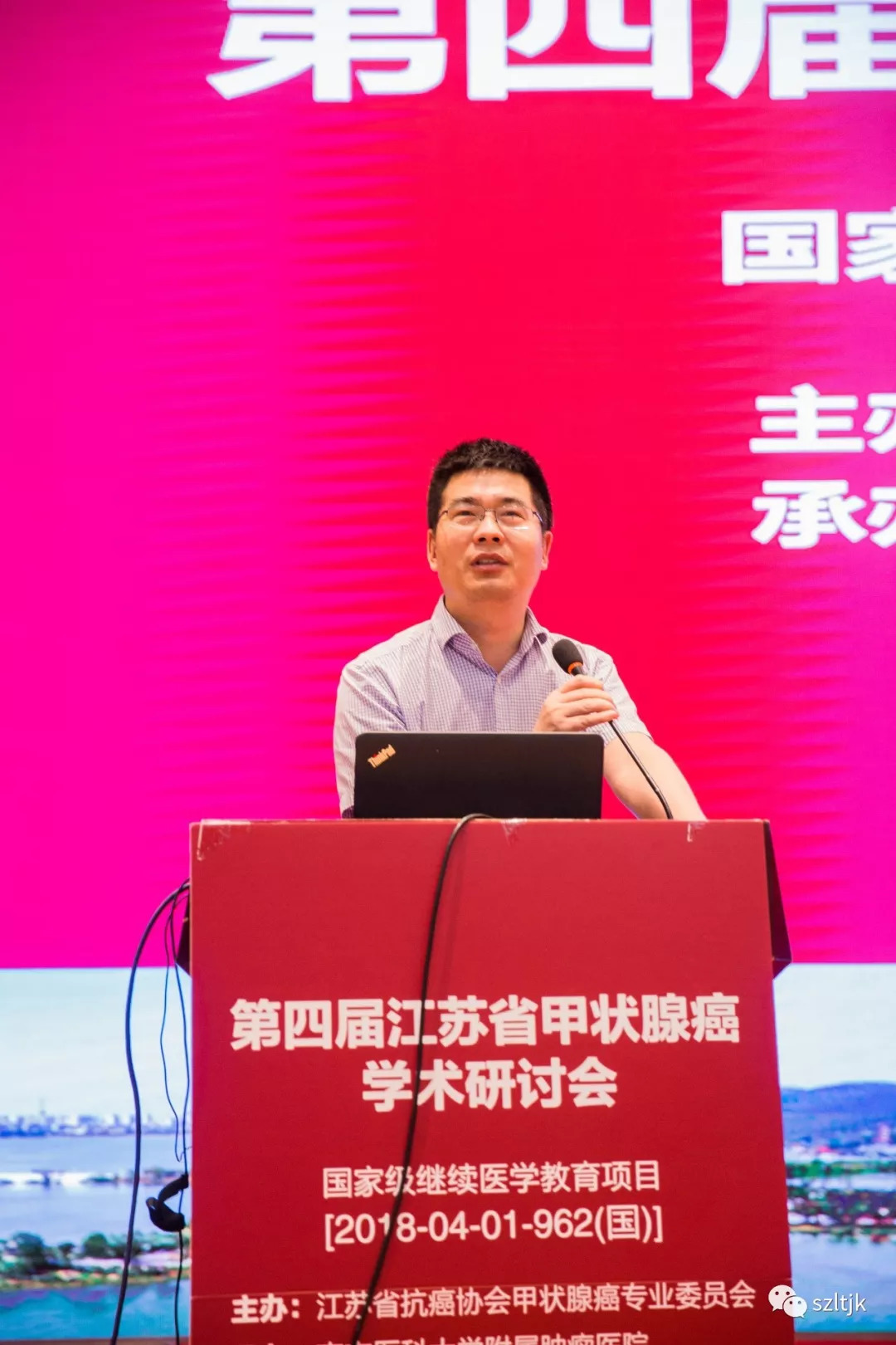 江苏徐州研讨会,江苏甲状腺学术会议