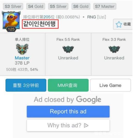 Uzi韩服ID改为“仁川旅游”，网友直呼：RNG稳了！