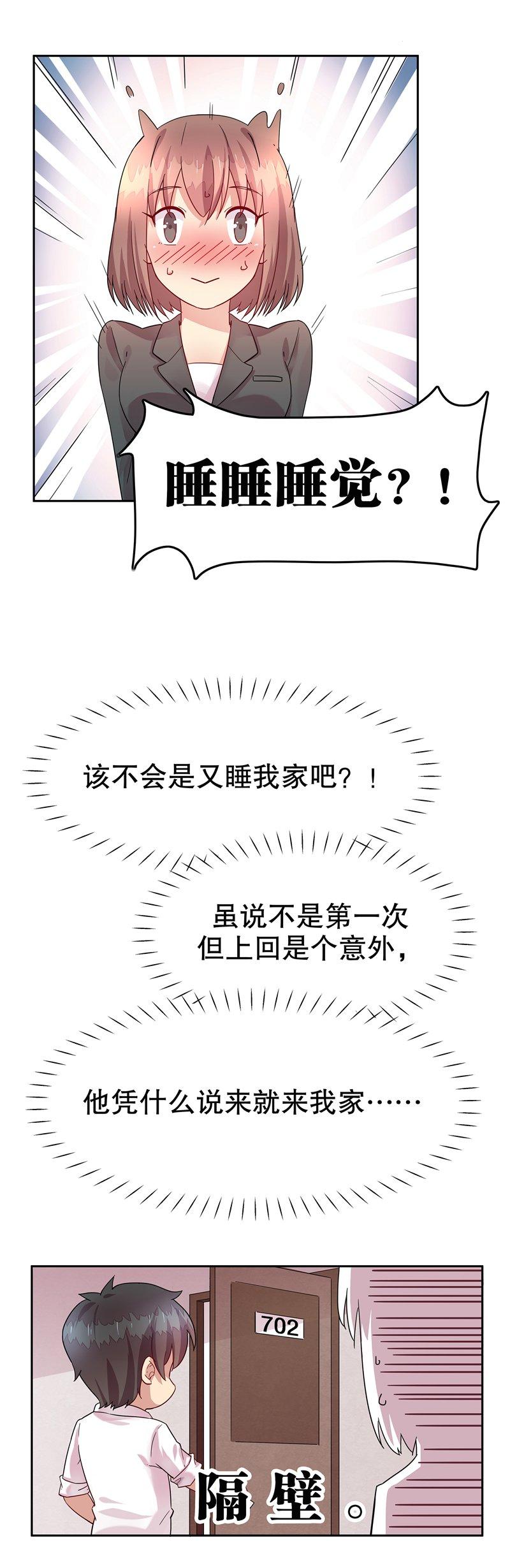 漫画投机取巧,漫画徒谋不轨