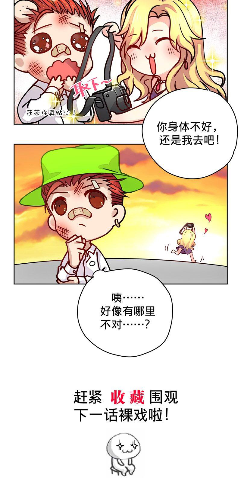 漫画投机取巧,漫画徒谋不轨