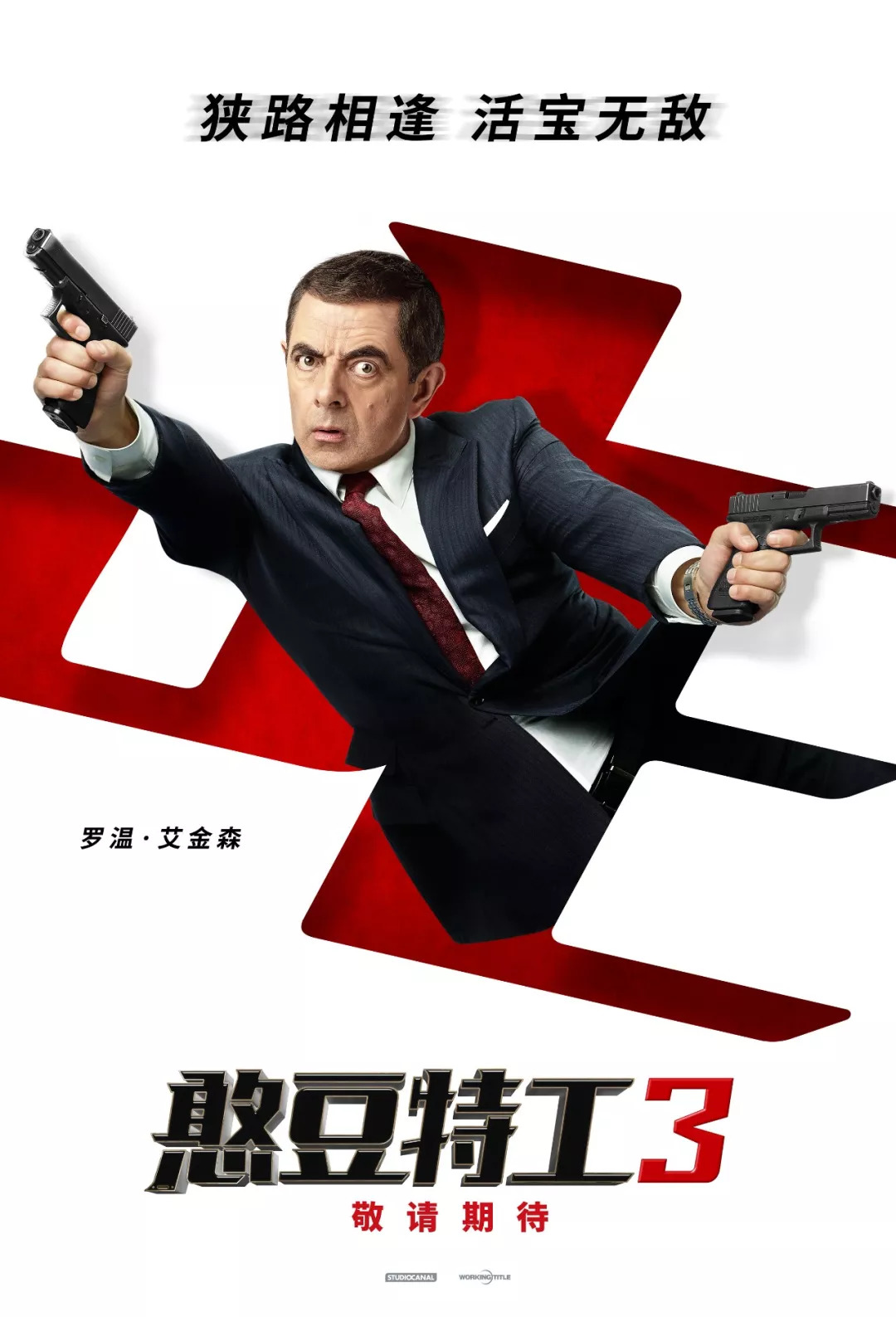 哈哈哈哈哈，这回他真得要笑死人啦！