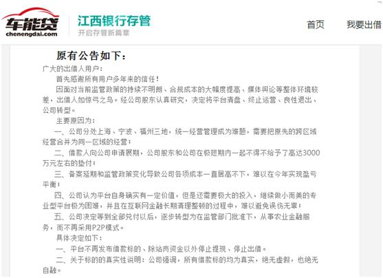 非法集资清退后是否意味结案,宣布良性清盘的会跑路吗
