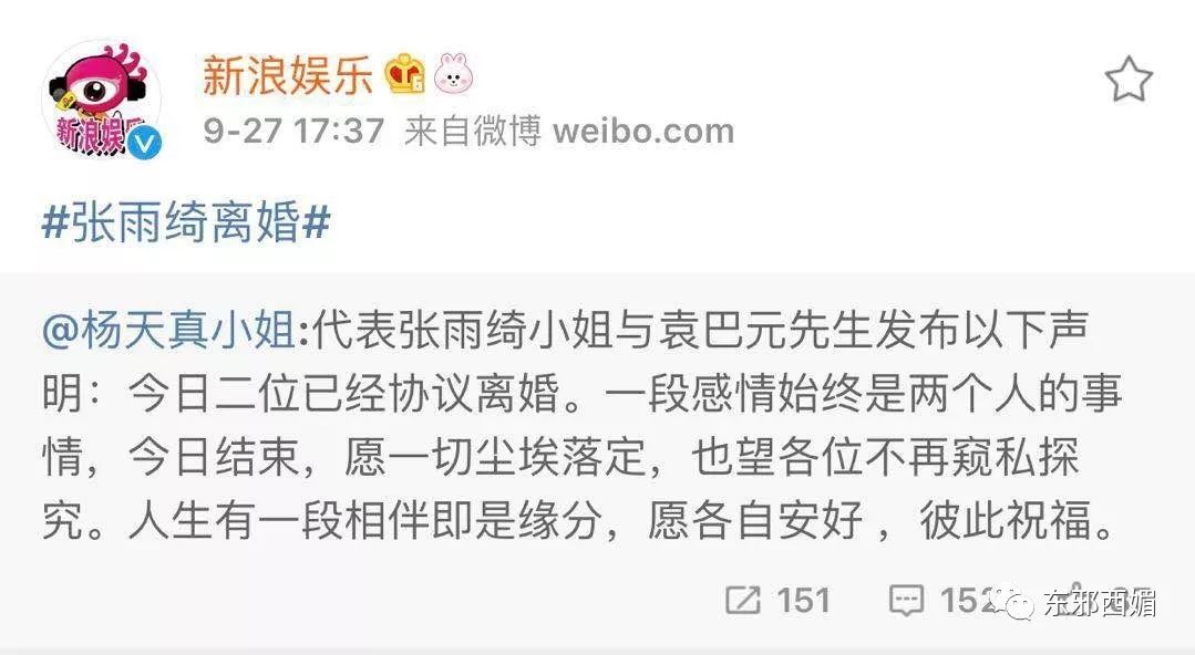 张雨绮持刀家暴丈夫次日即离婚,张雨绮拿刀砍前夫事件判了几年