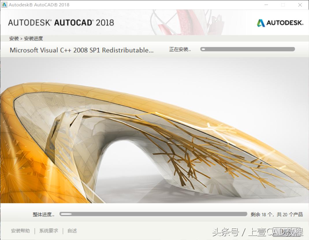autocad2018教学零基础入门,cad2018安装教程全过程
