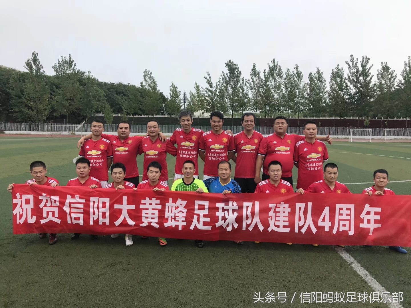 信阳蚂蚁足球俱乐部假日足球赛,信阳大黄蜂足球队