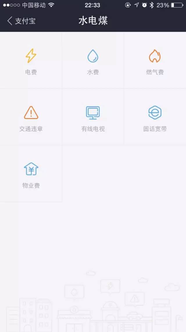 手机app能开水电费发票么,在天津怎么在手机交水费