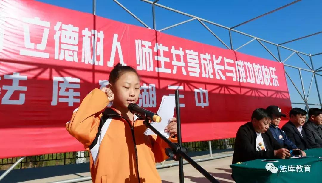 2021年辽宁省中小学生篮球联赛,法库县第七届大辽杯足球