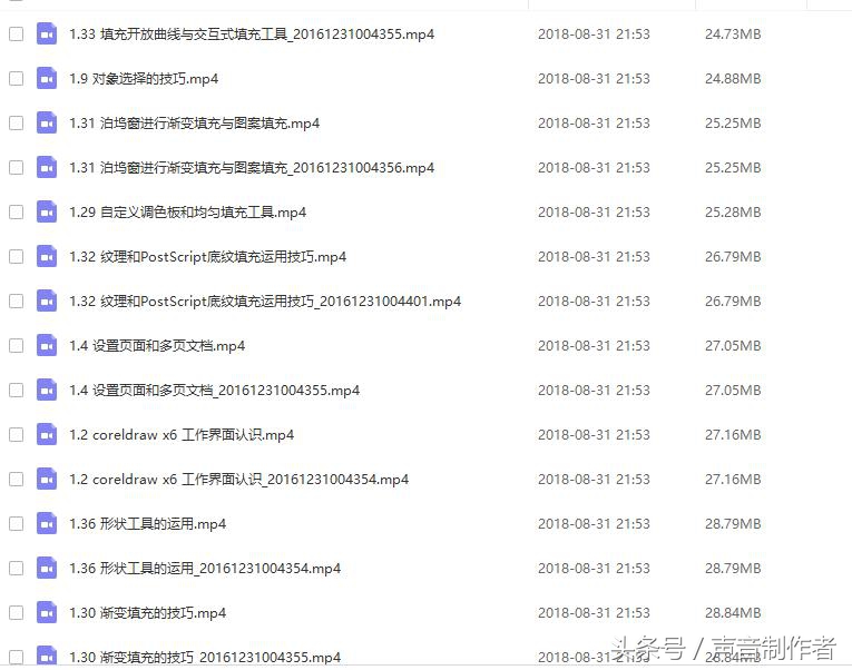 coreldraw12第3节课,coreldraw视频教程全集