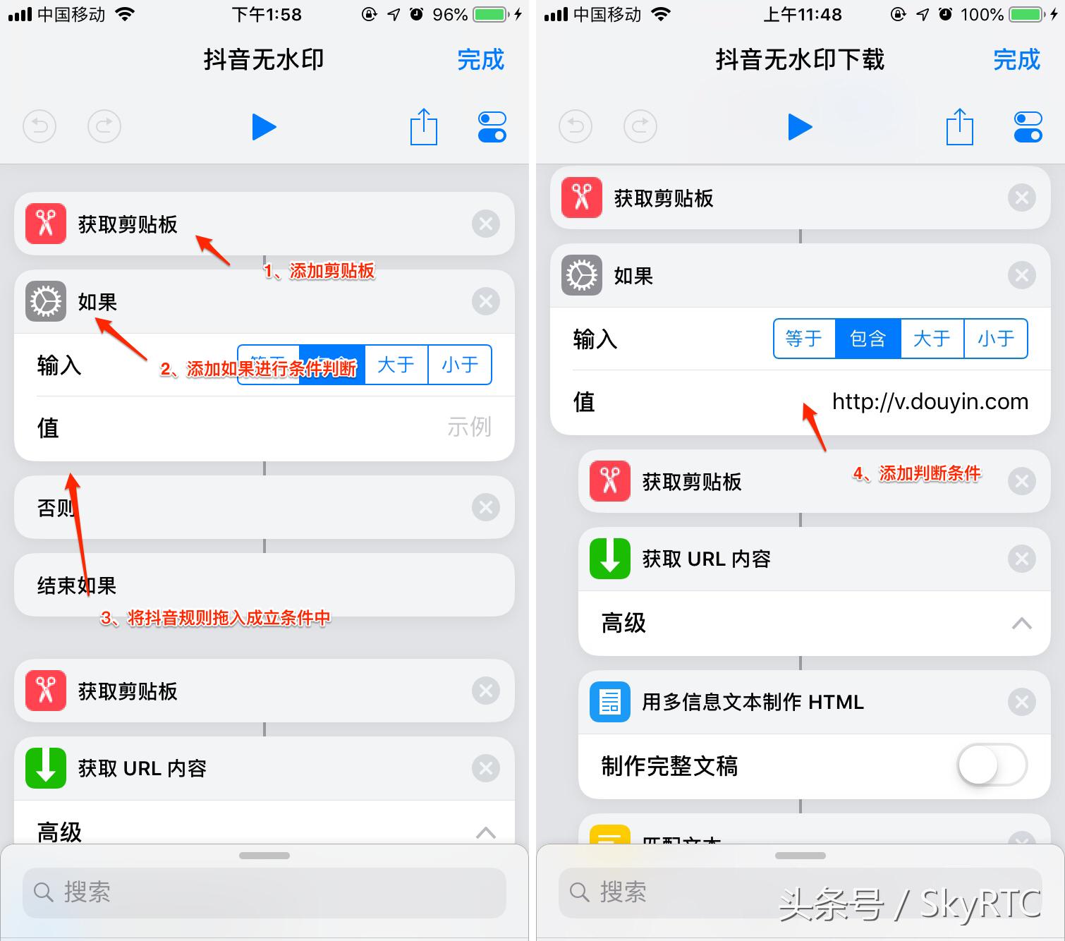 iOS12捷径,Workflow2.0进阶（捷径常见问题及实例应用）
