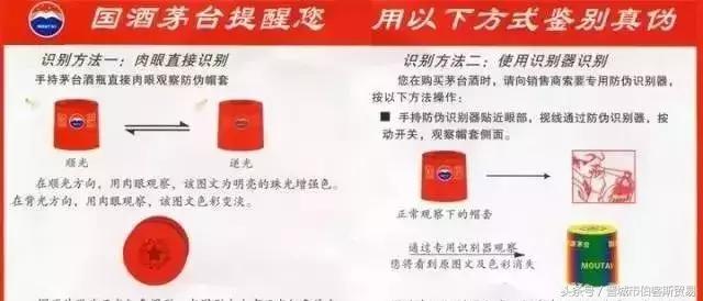 这些*供酒特**、军区定制酒其实都是假酒，买名酒要认准正规渠道！