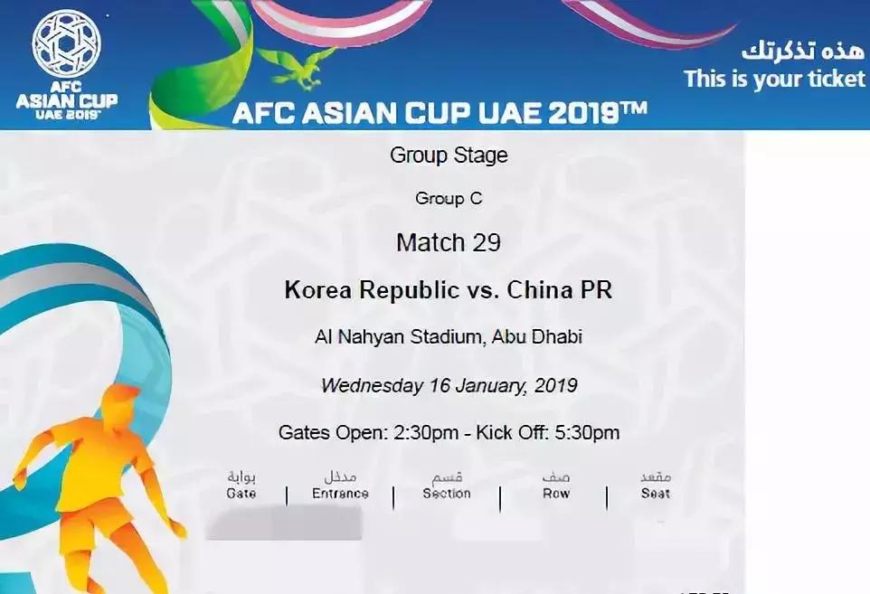 亚洲杯韩国0比2中国,亚洲杯韩国vs巴林实票