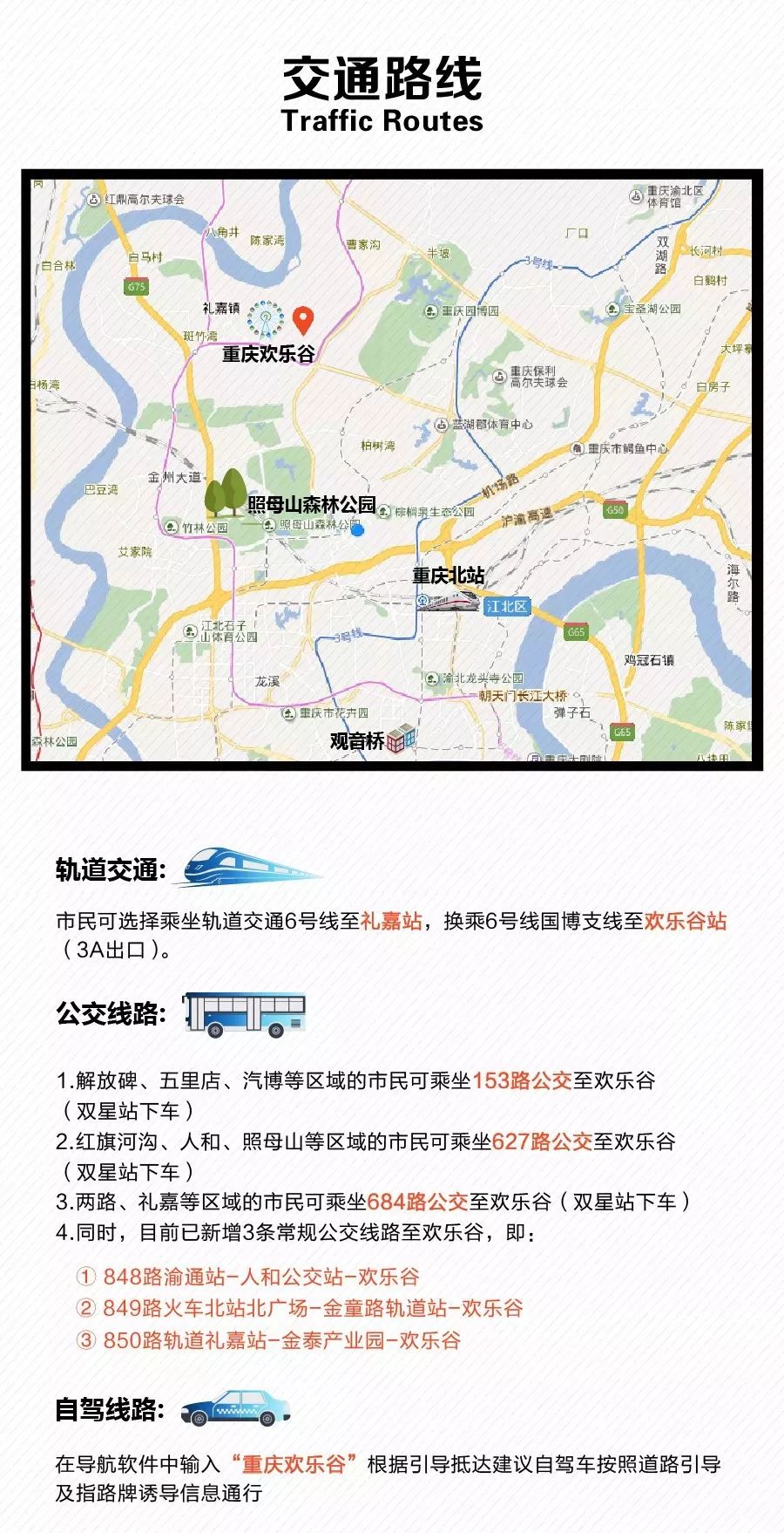 欢乐谷艺术节 (重庆欢乐谷国际魔术节)