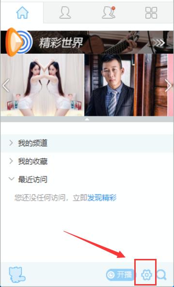 yy语音变声器怎么设置效果最好,yy语音怎么关闭说话声